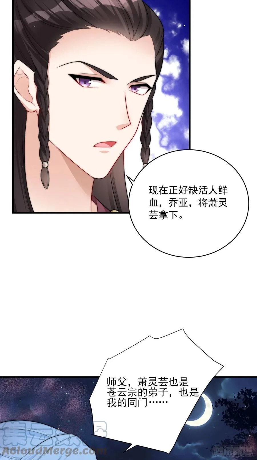 095 闯生门 第3页