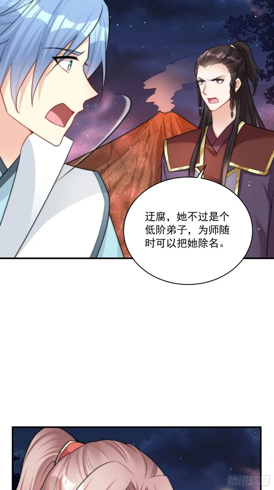 095 闯生门 第4页