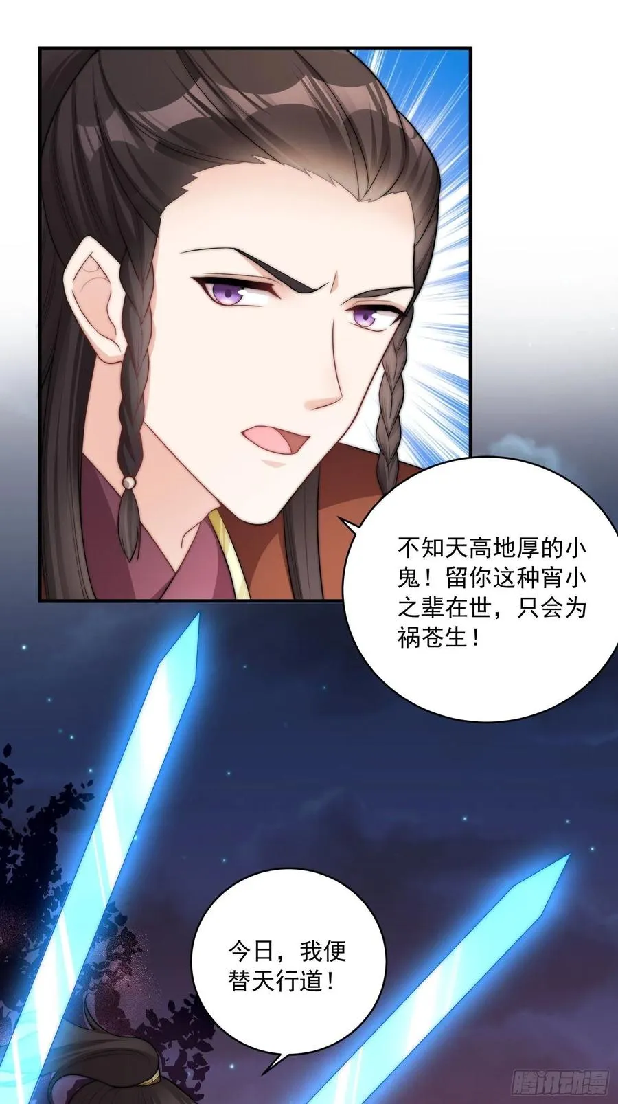 095 闯生门 第8页