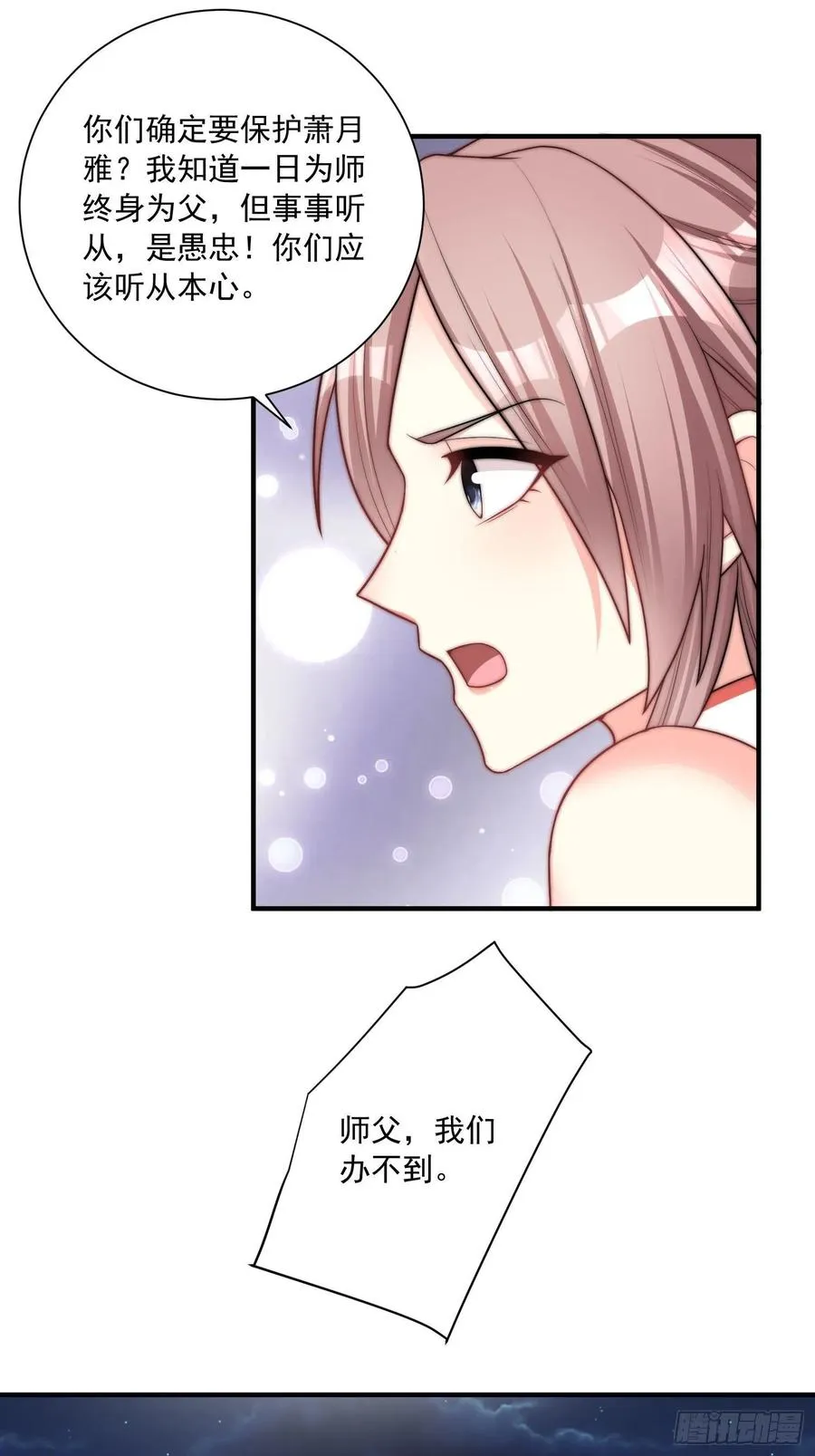 095 闯生门 第14页