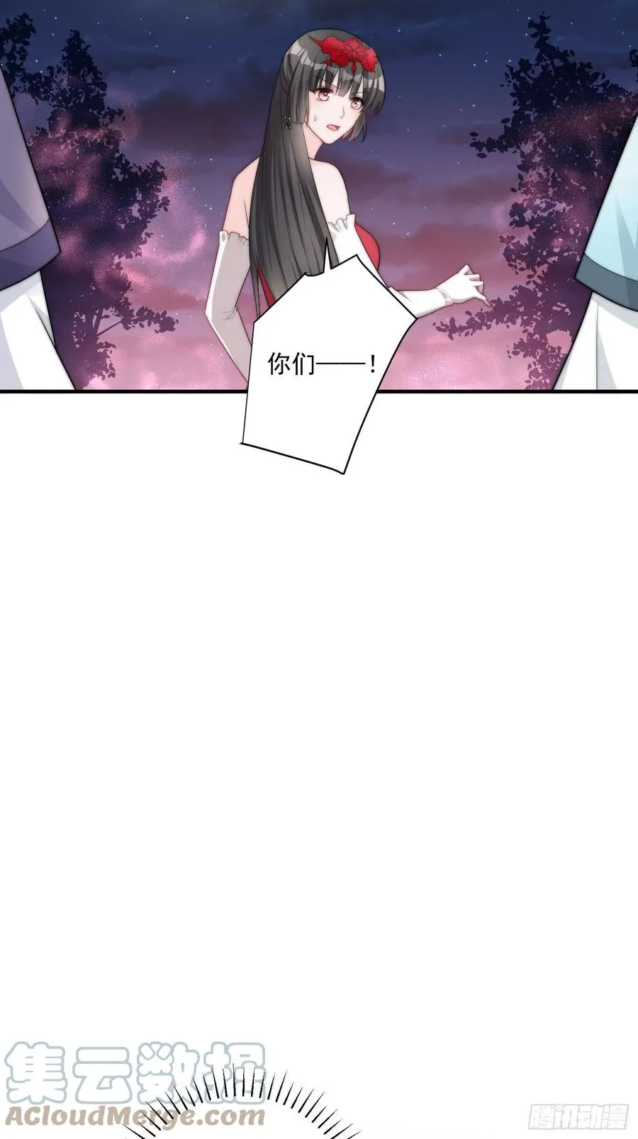 095 闯生门 第15页