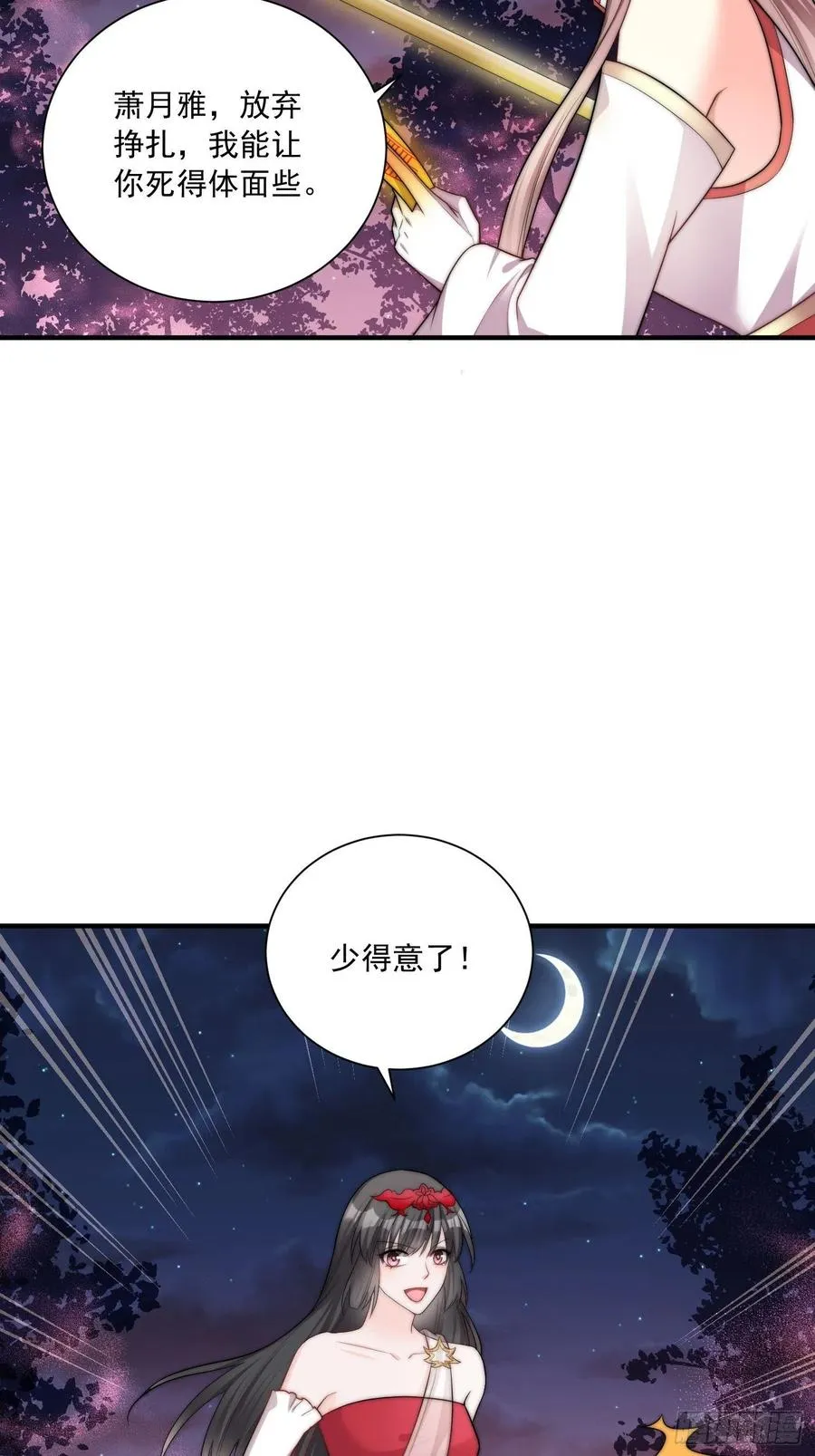 095 闯生门 第18页