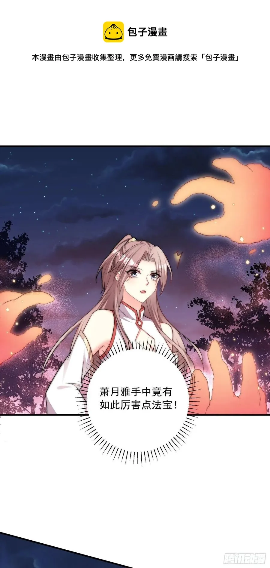 095 闯生门 第20页
