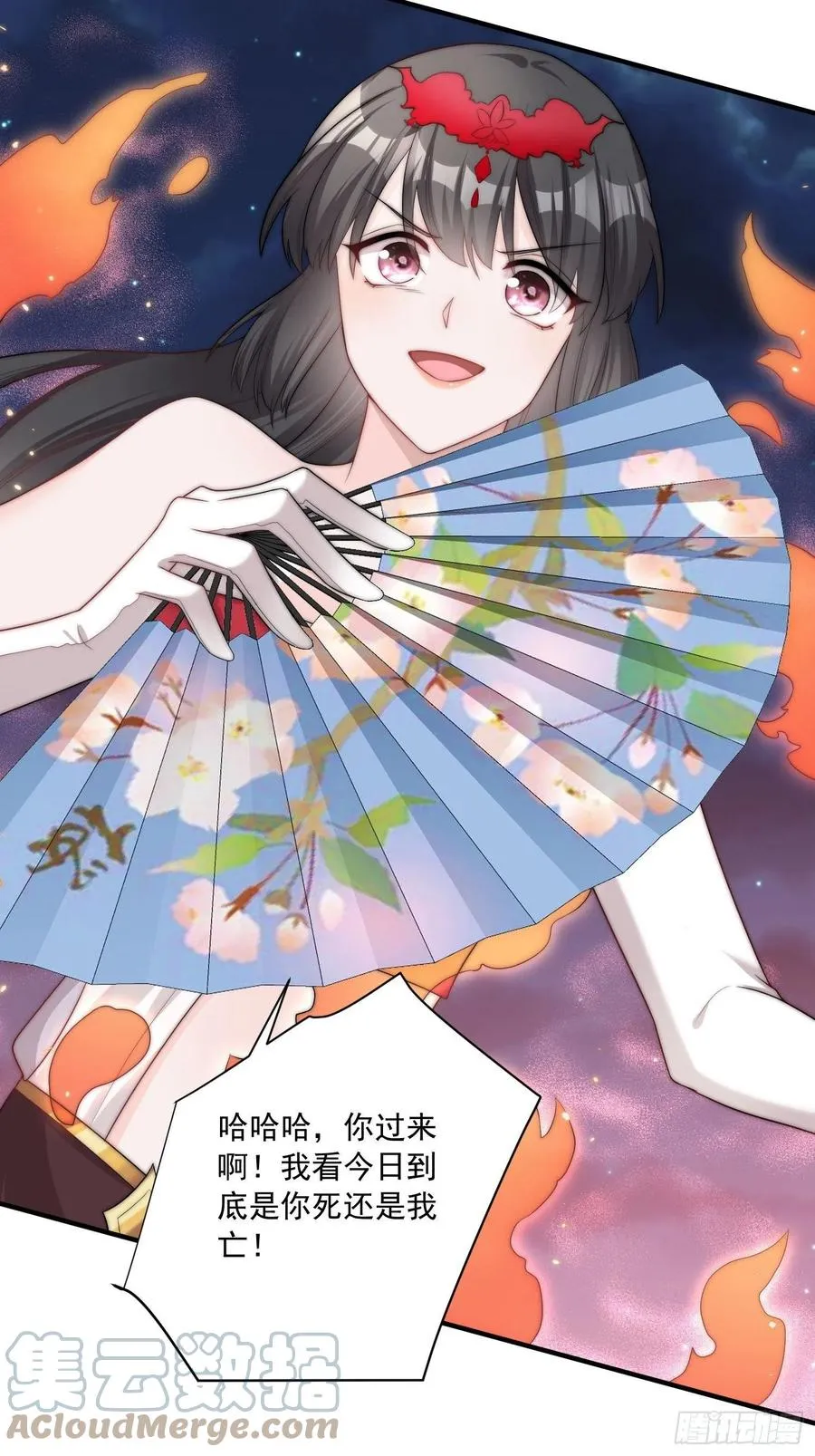 095 闯生门 第21页