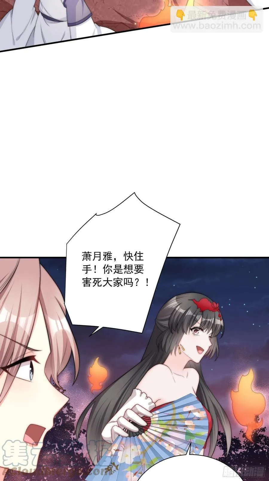095 闯生门 第23页