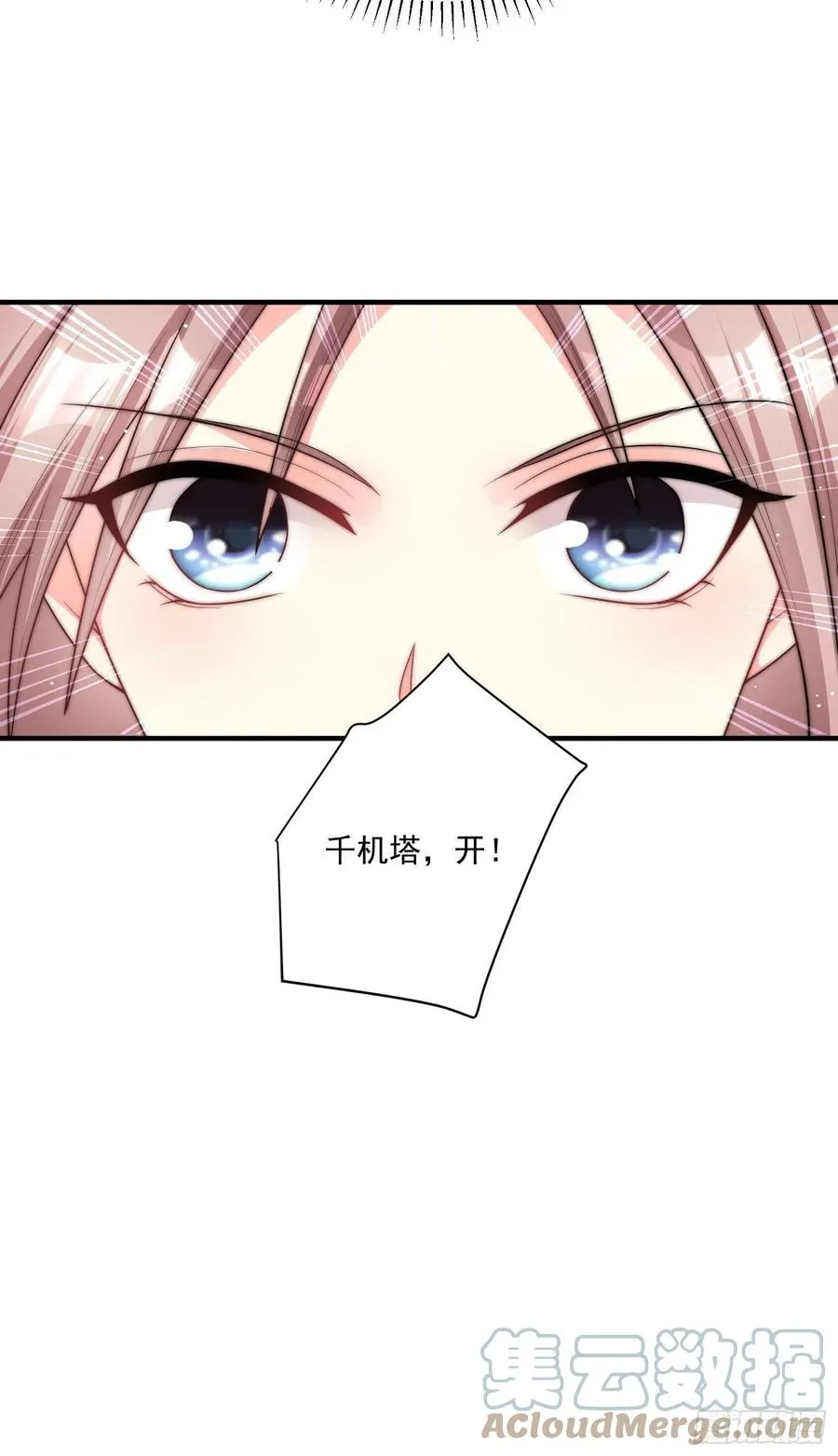 095 闯生门 第25页