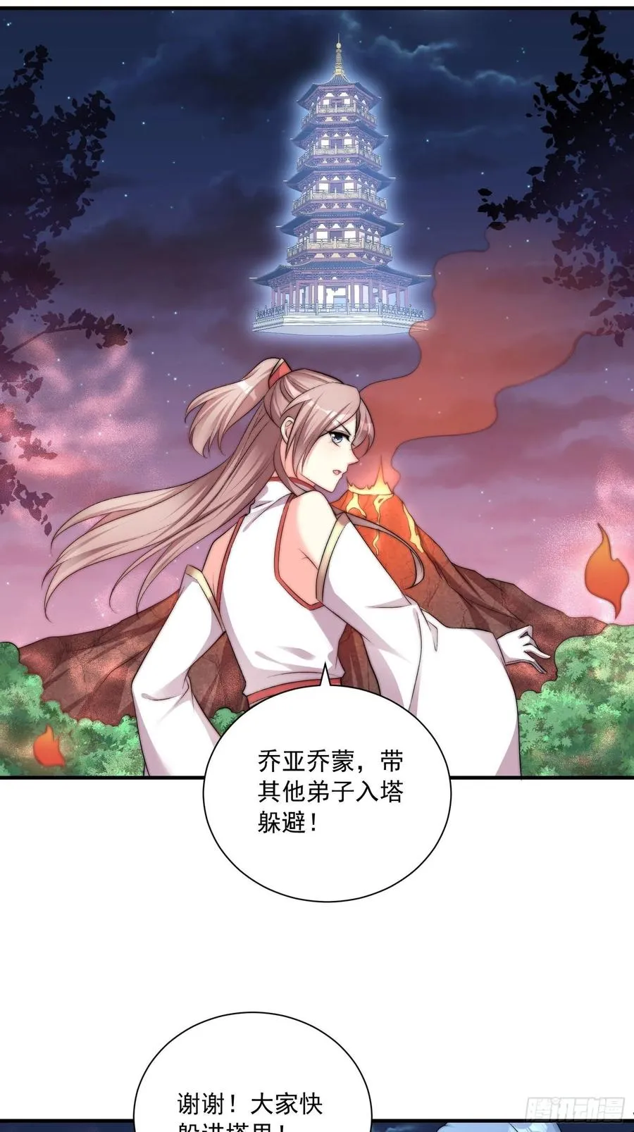 095 闯生门 第26页
