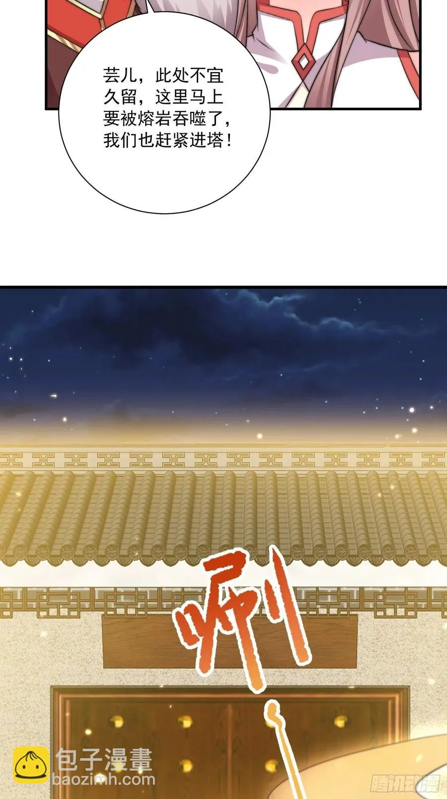 095 闯生门 第30页