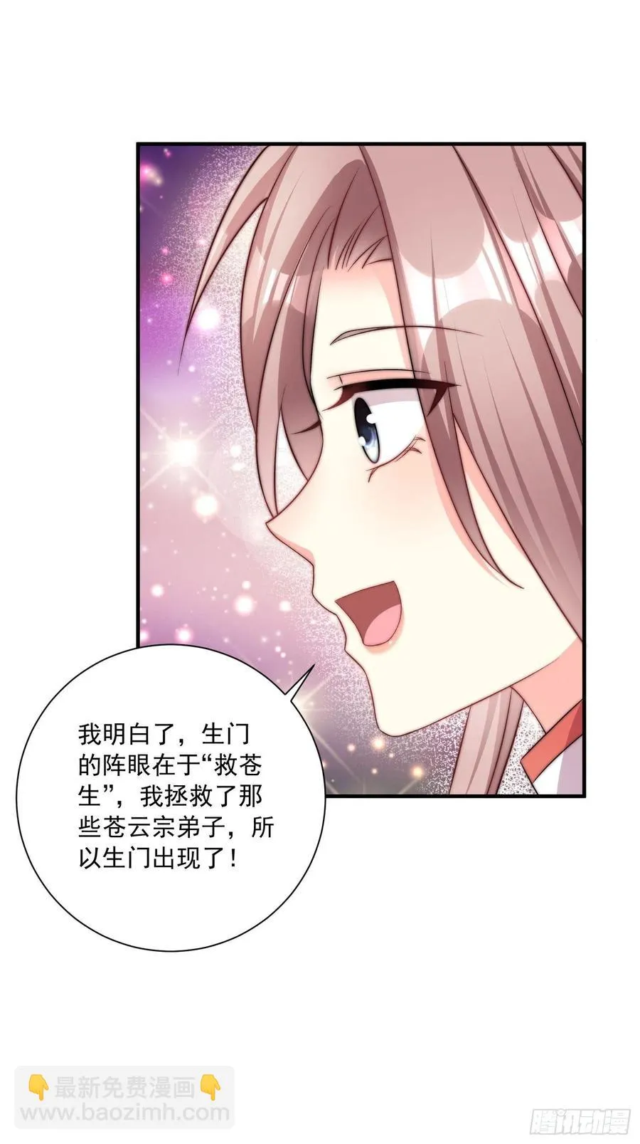 095 闯生门 第32页