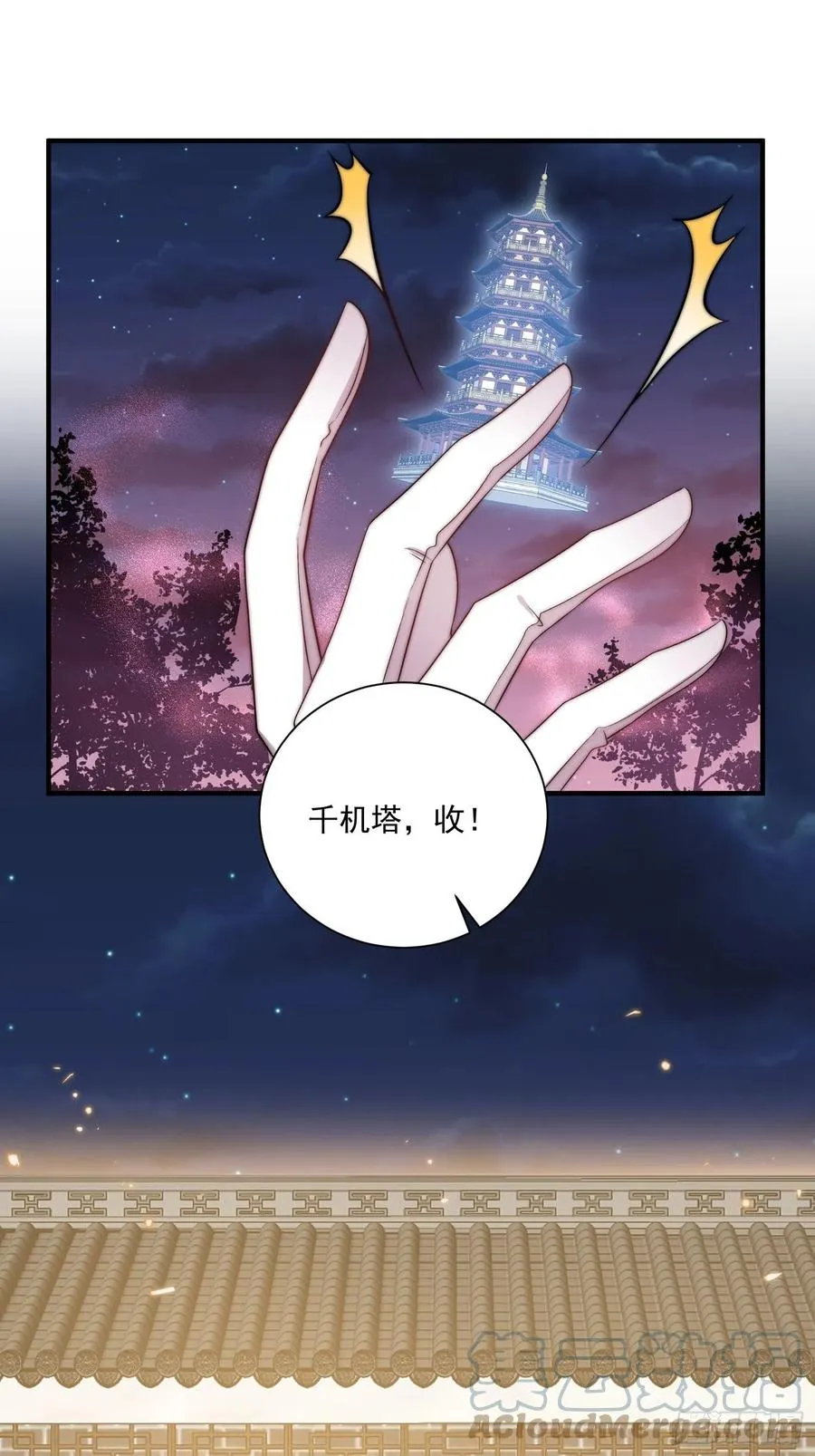 095 闯生门 第33页