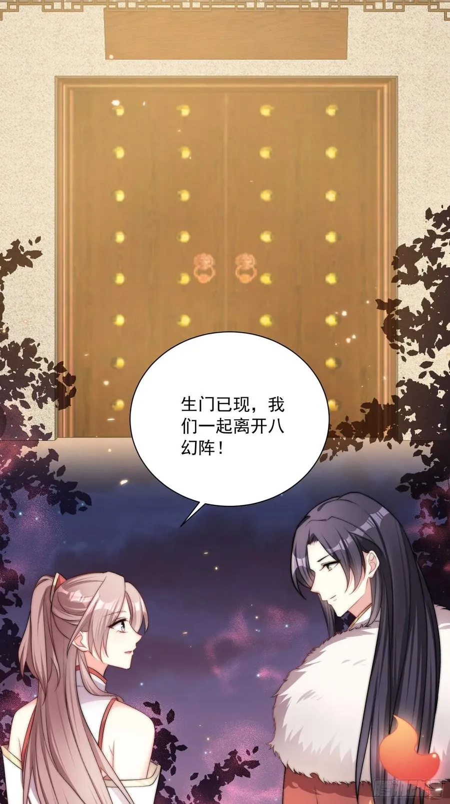 095 闯生门 第34页