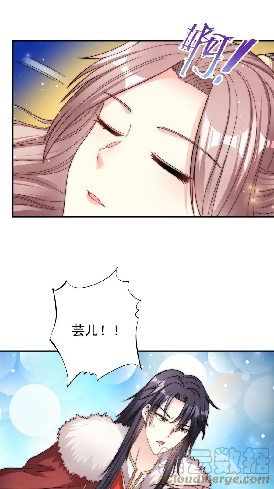 096 绝处逢生 第11页