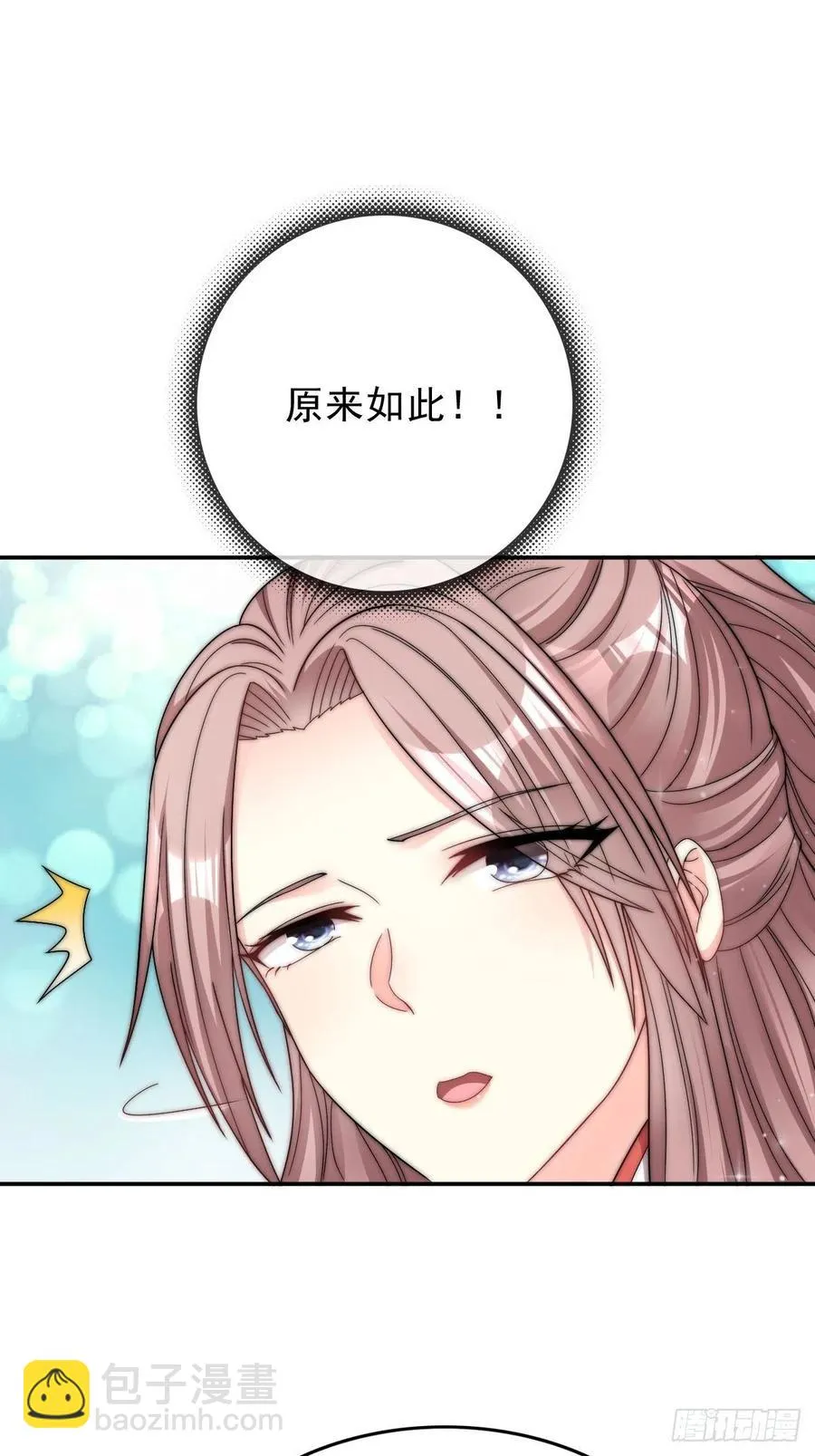 096 绝处逢生 第14页