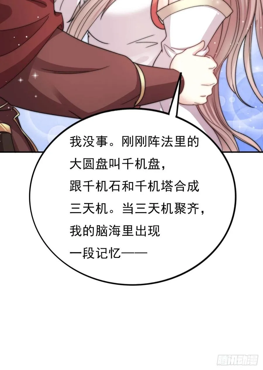 096 绝处逢生 第16页