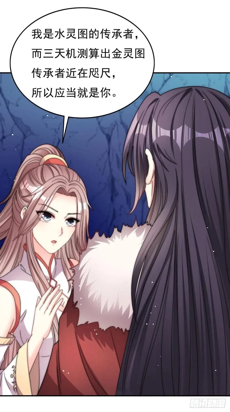 096 绝处逢生 第20页