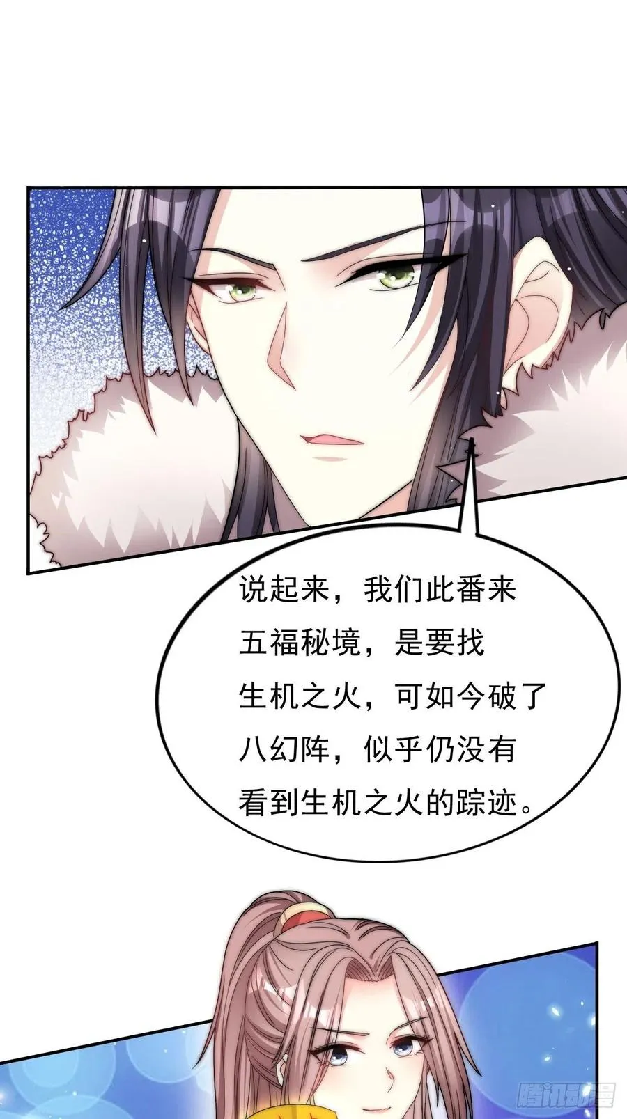 096 绝处逢生 第26页