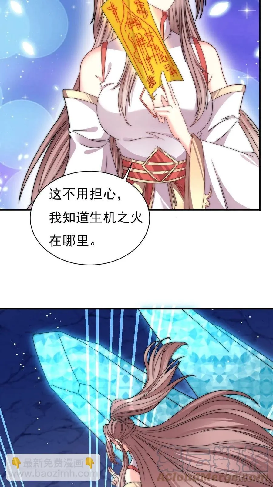 096 绝处逢生 第27页