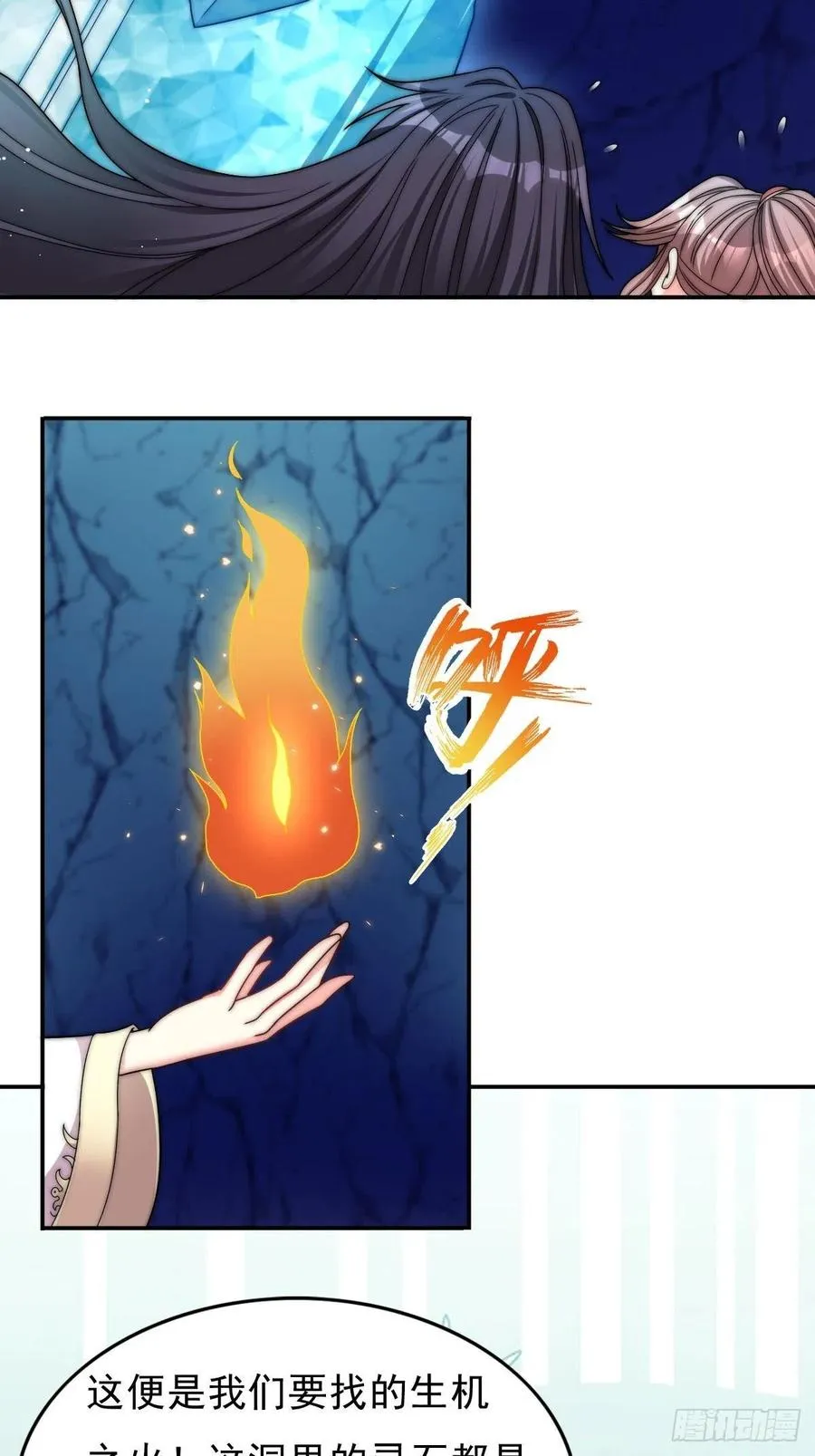 096 绝处逢生 第30页