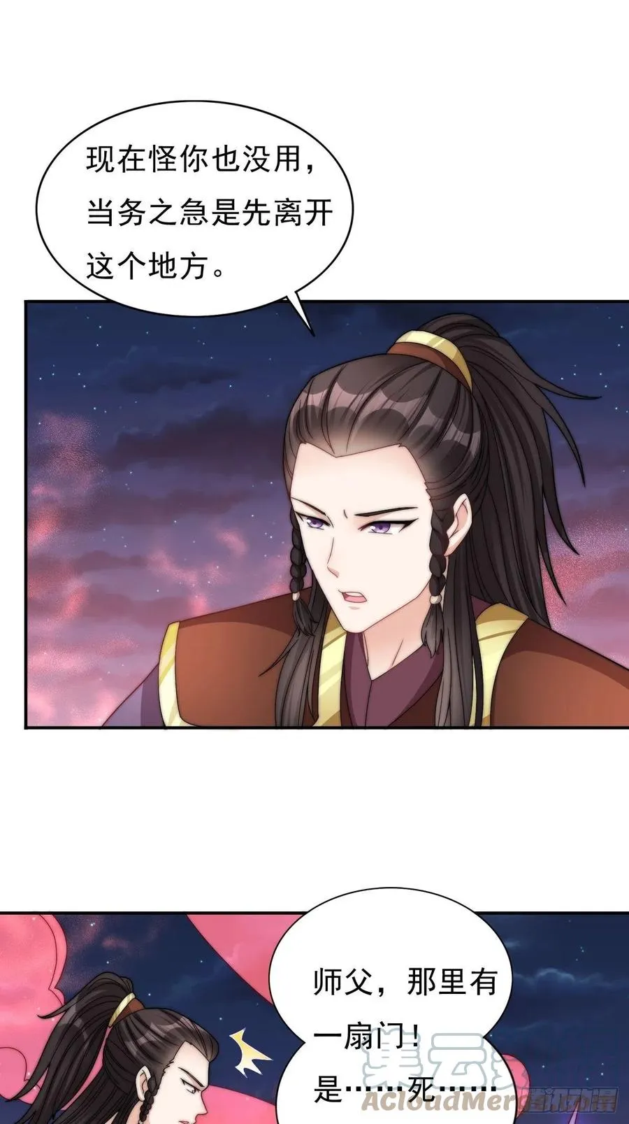 096 绝处逢生 第35页