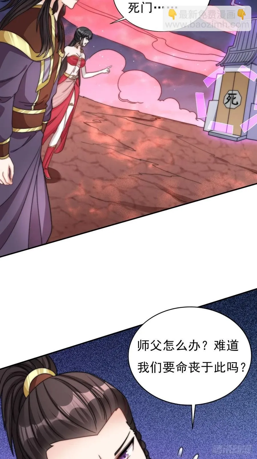 096 绝处逢生 第36页