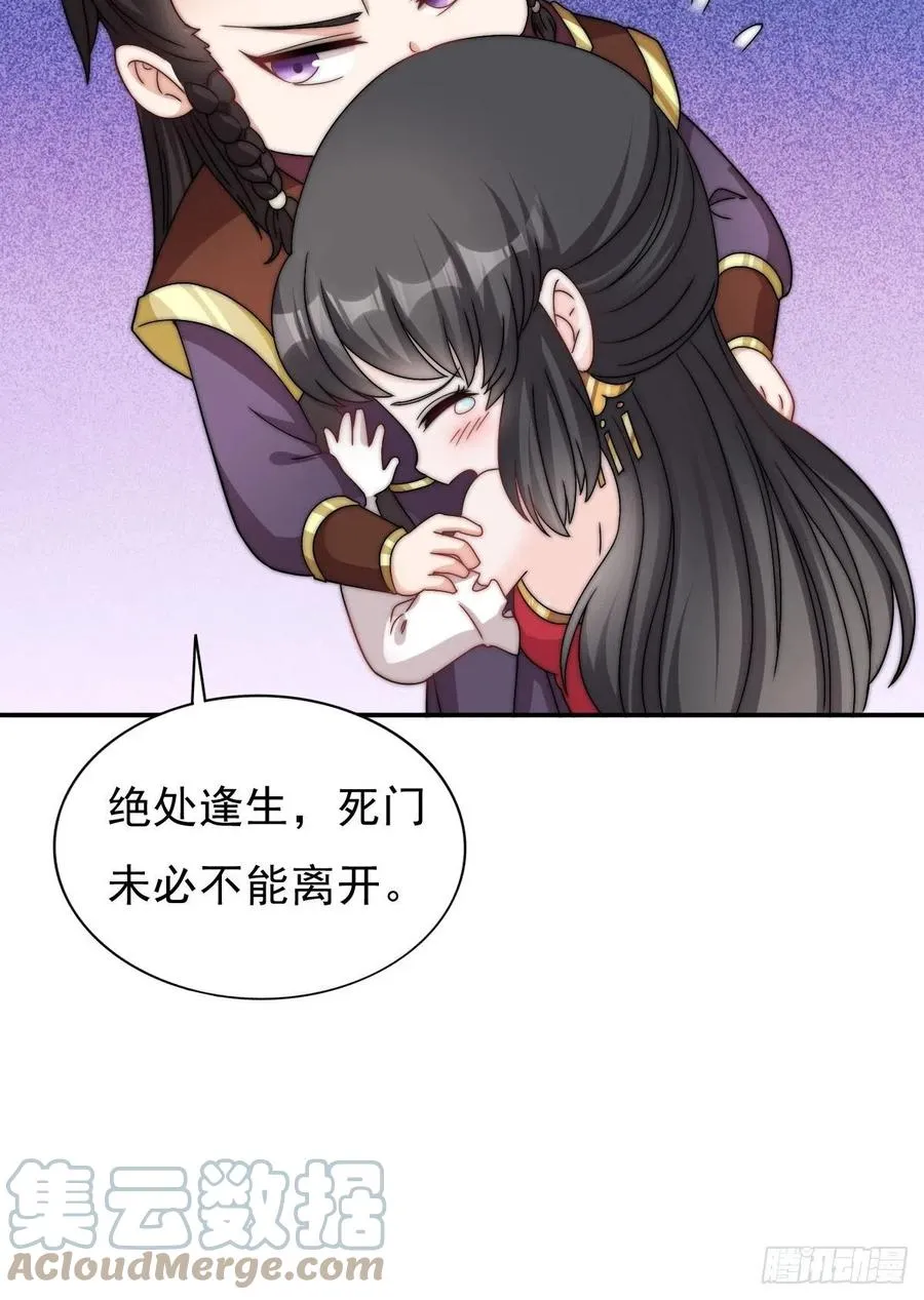 096 绝处逢生 第37页