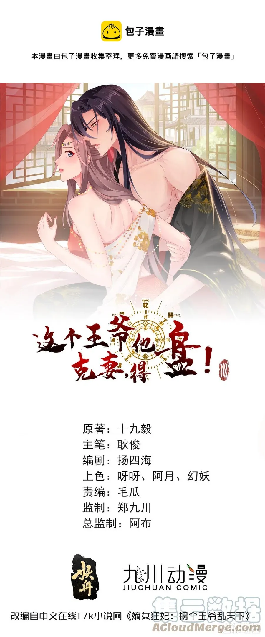 097 温泉的温情时刻 第1页