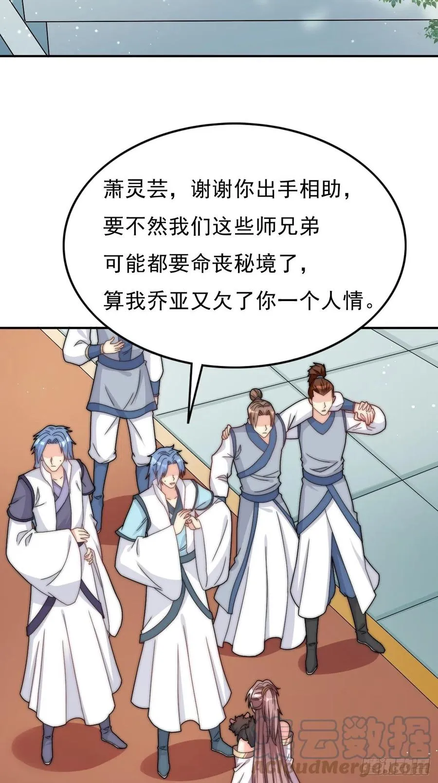 097 温泉的温情时刻 第3页
