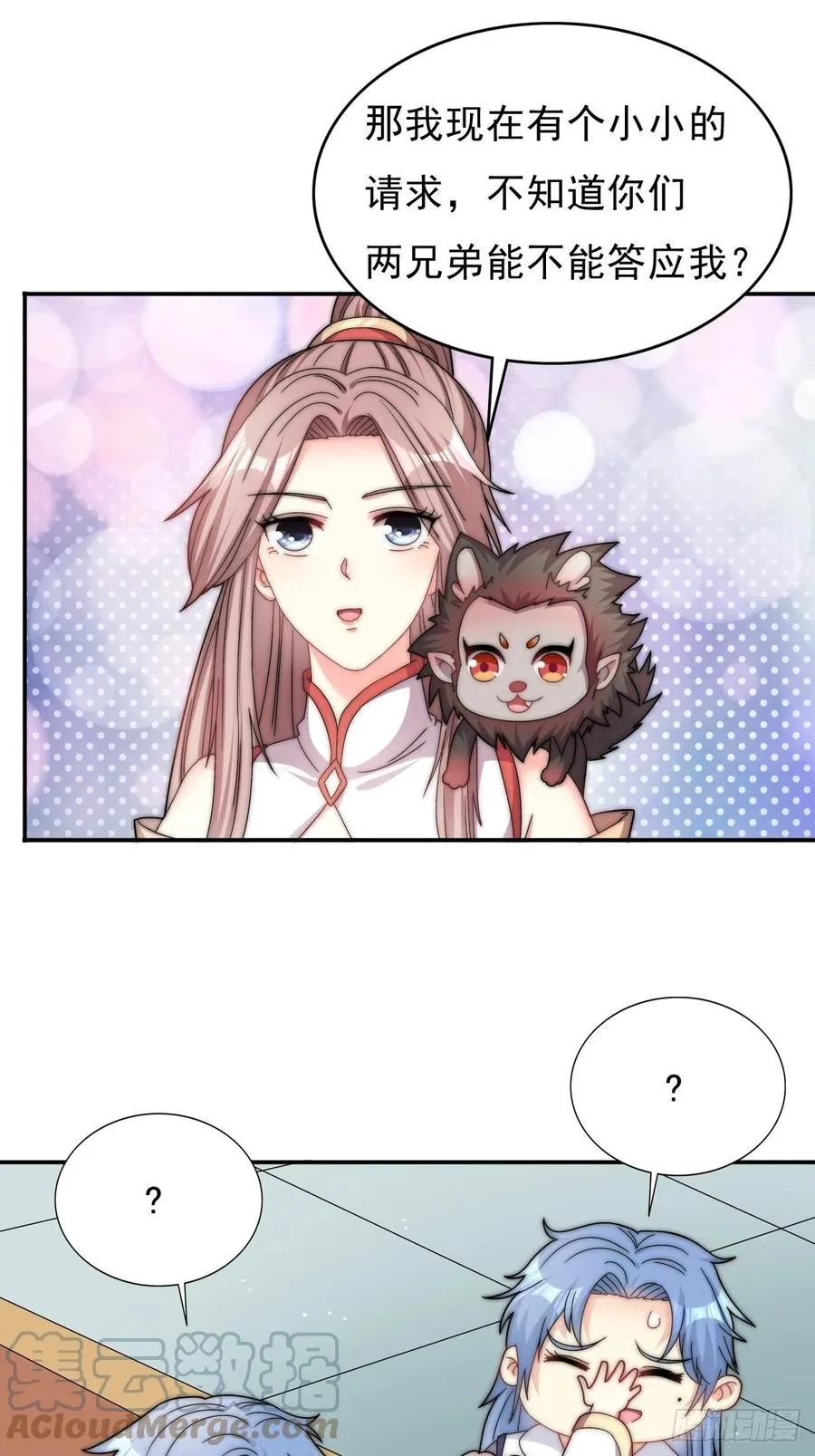 097 温泉的温情时刻 第5页