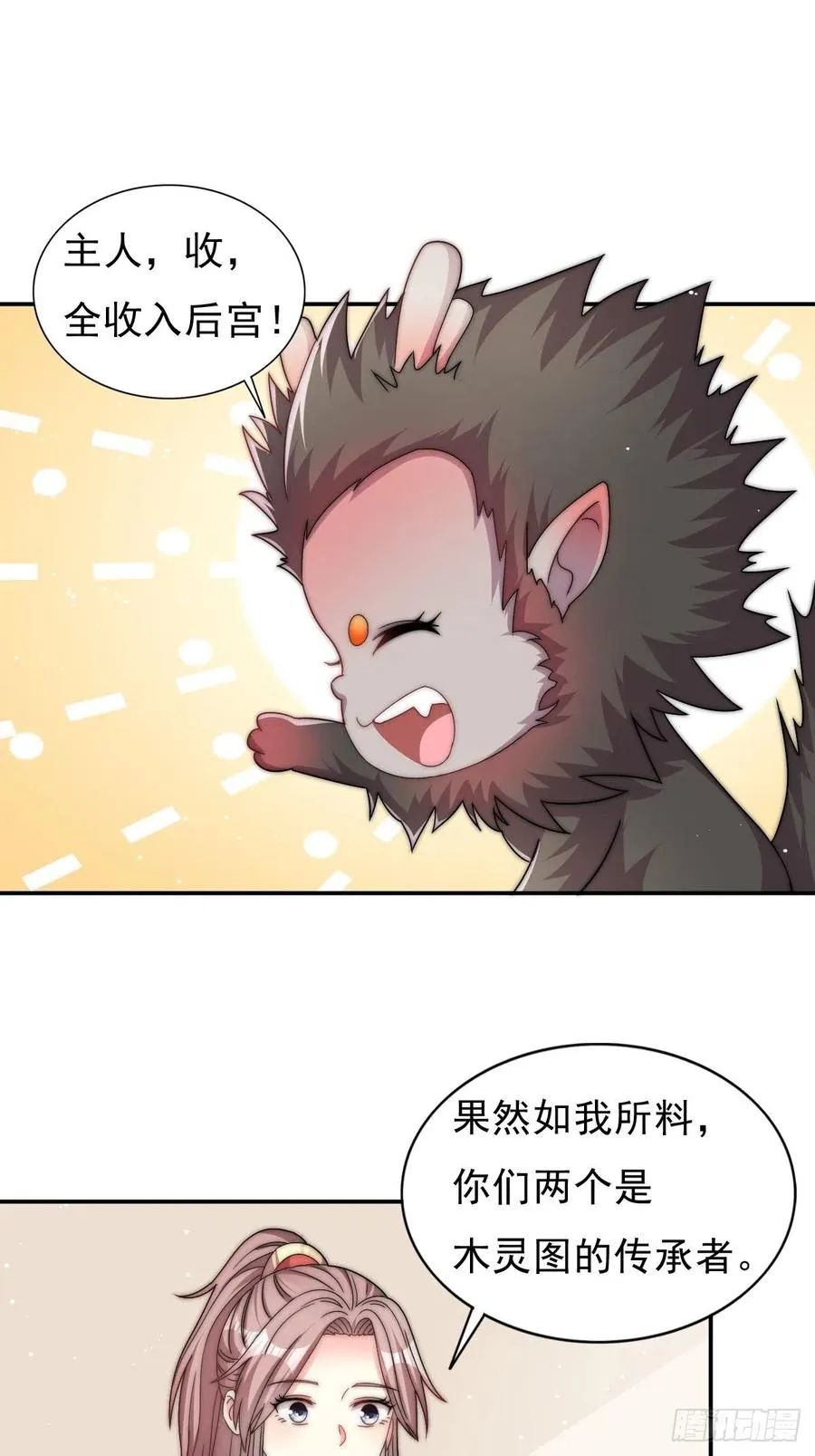 097 温泉的温情时刻 第8页