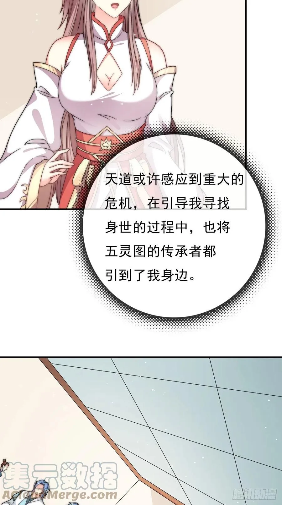 097 温泉的温情时刻 第9页