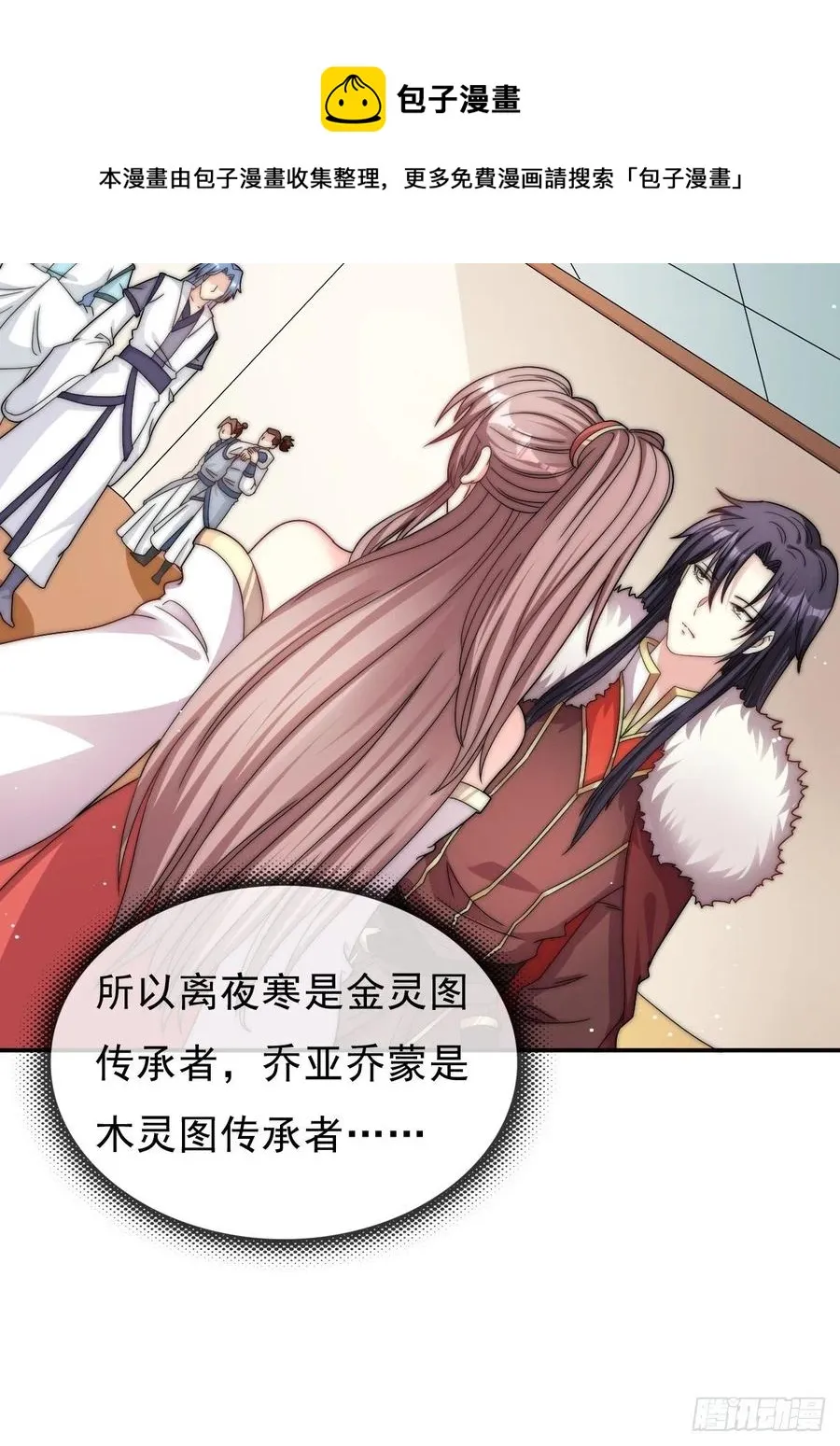 097 温泉的温情时刻 第10页