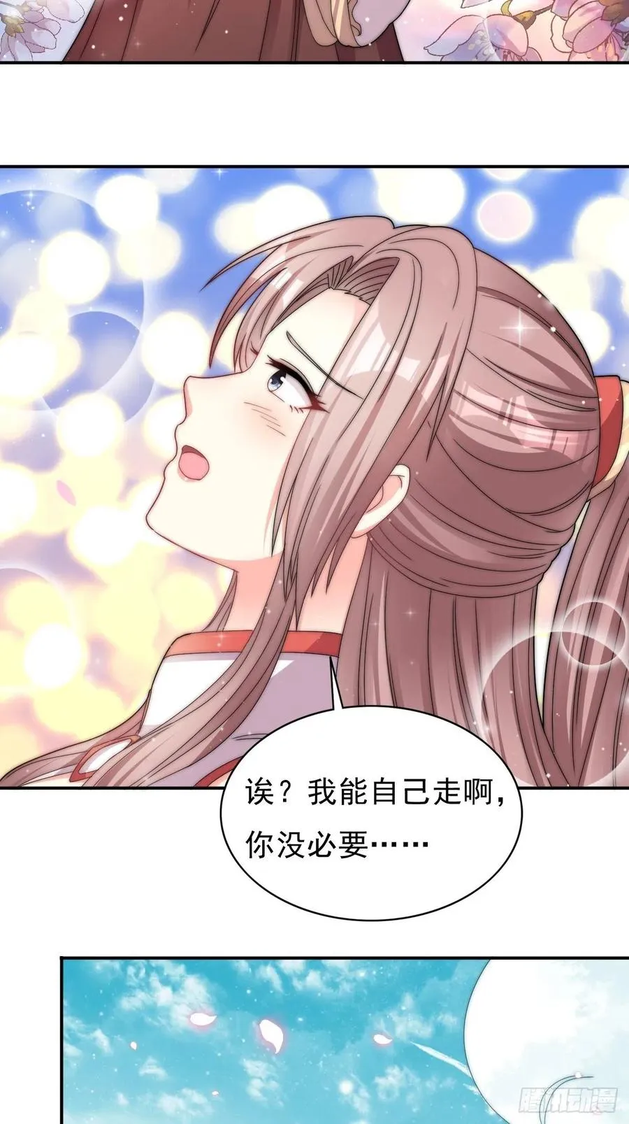097 温泉的温情时刻 第12页