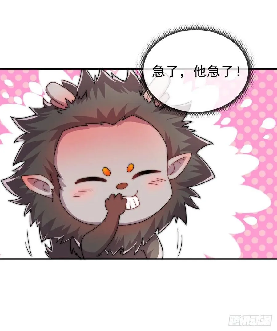 097 温泉的温情时刻 第14页
