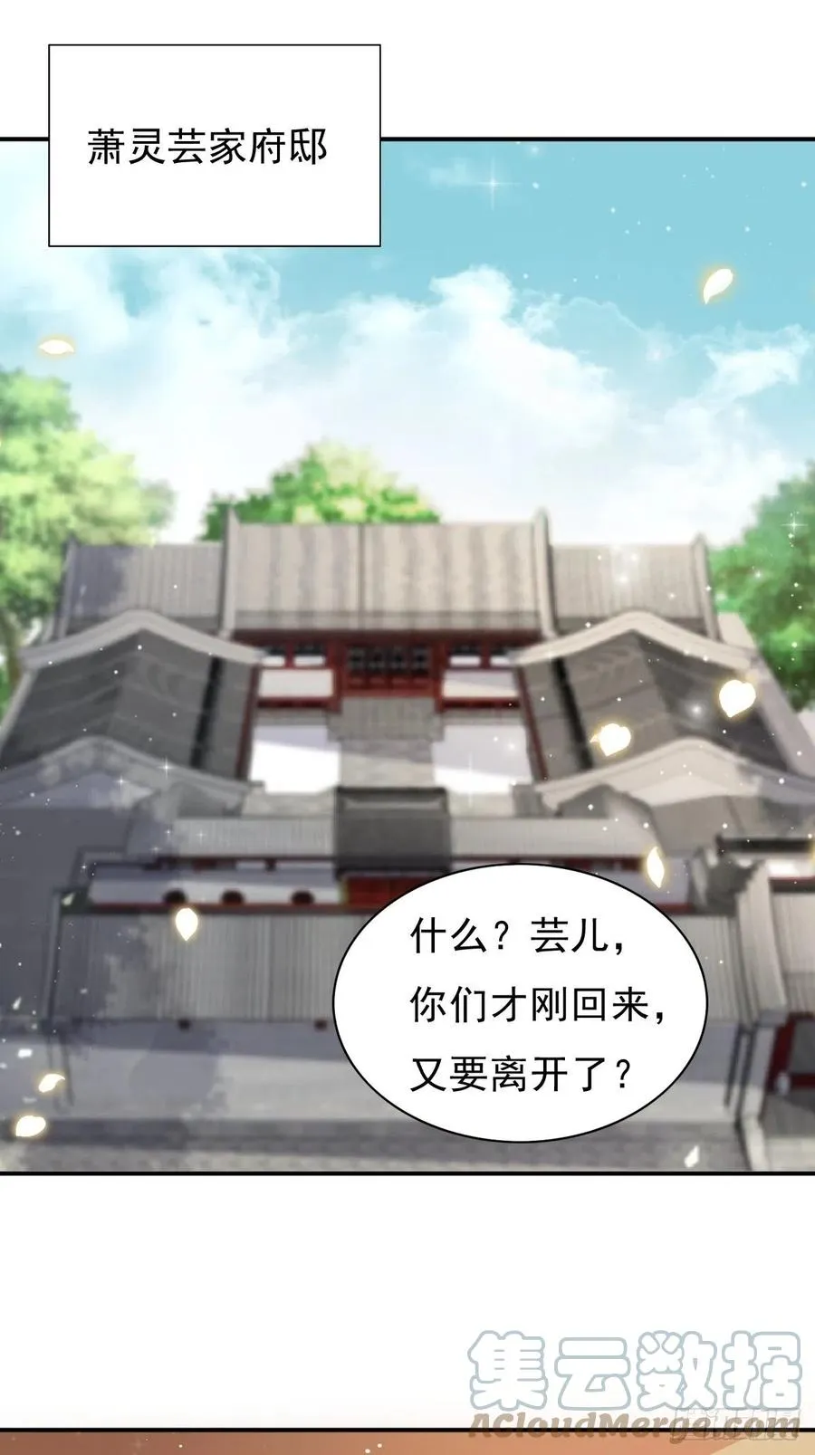 097 温泉的温情时刻 第15页