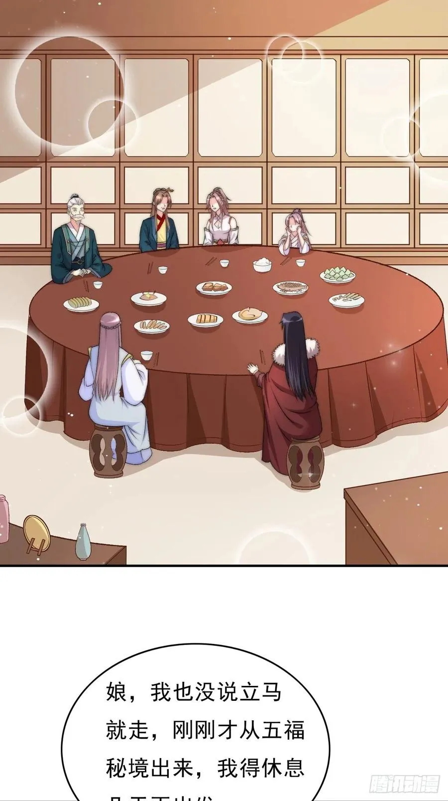 097 温泉的温情时刻 第16页