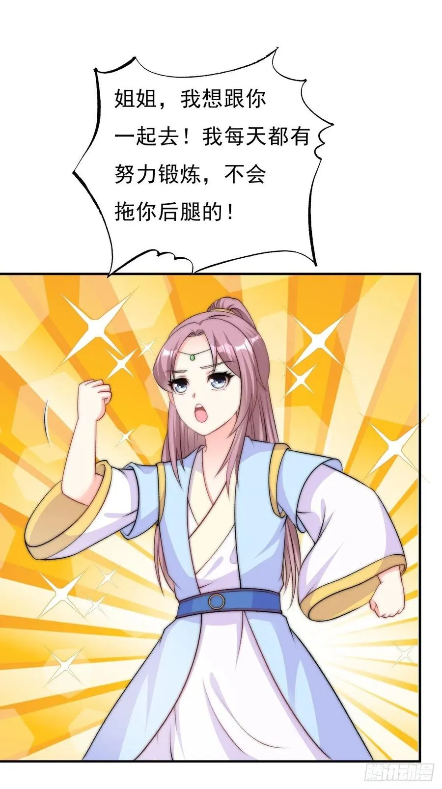 097 温泉的温情时刻 第18页