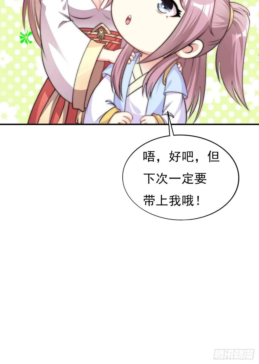 097 温泉的温情时刻 第20页