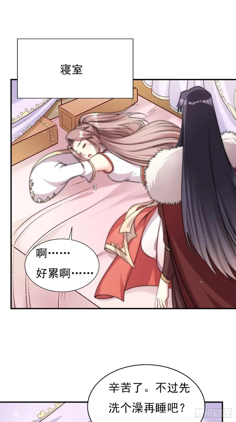 097 温泉的温情时刻 第22页