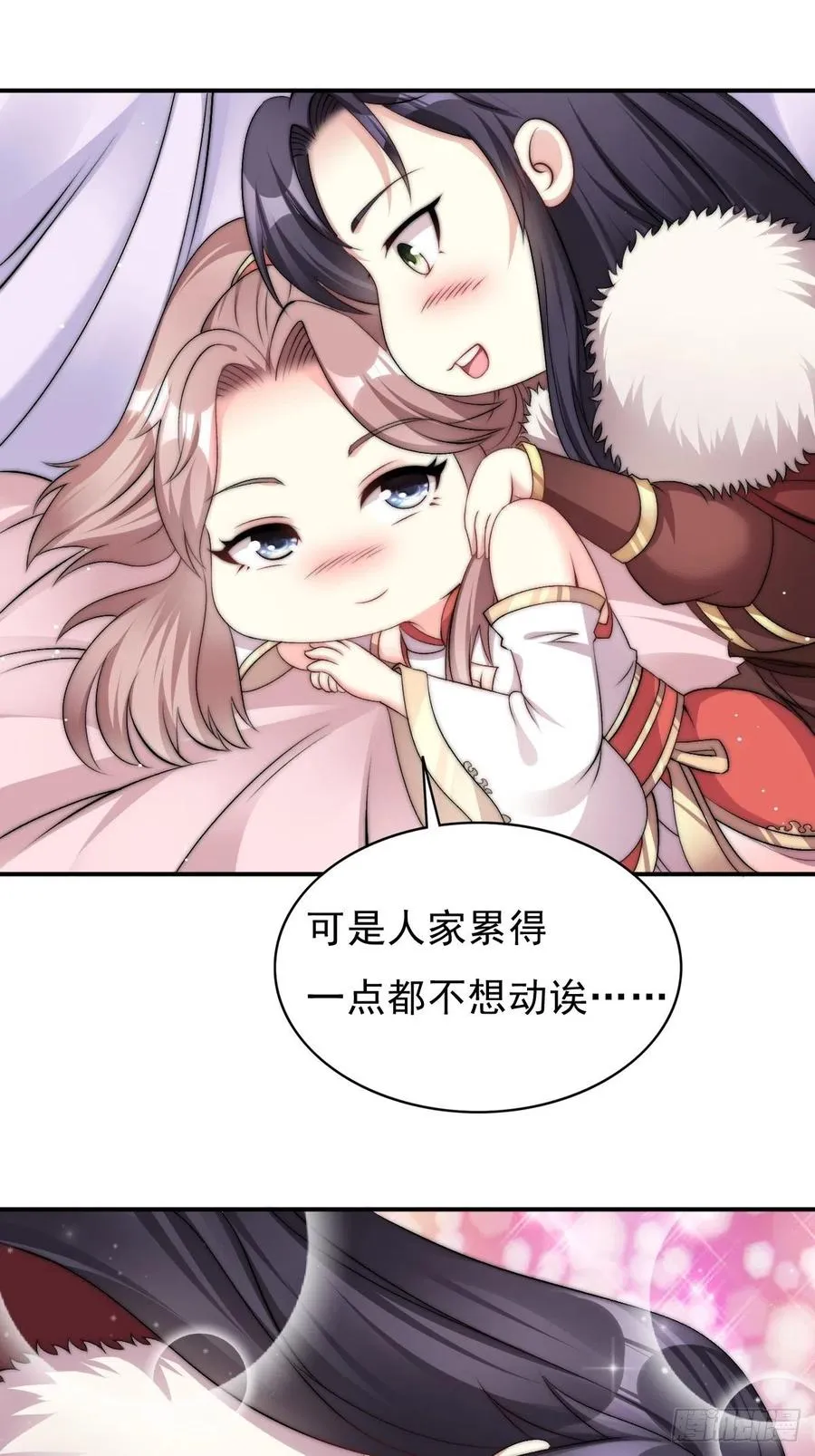 097 温泉的温情时刻 第24页