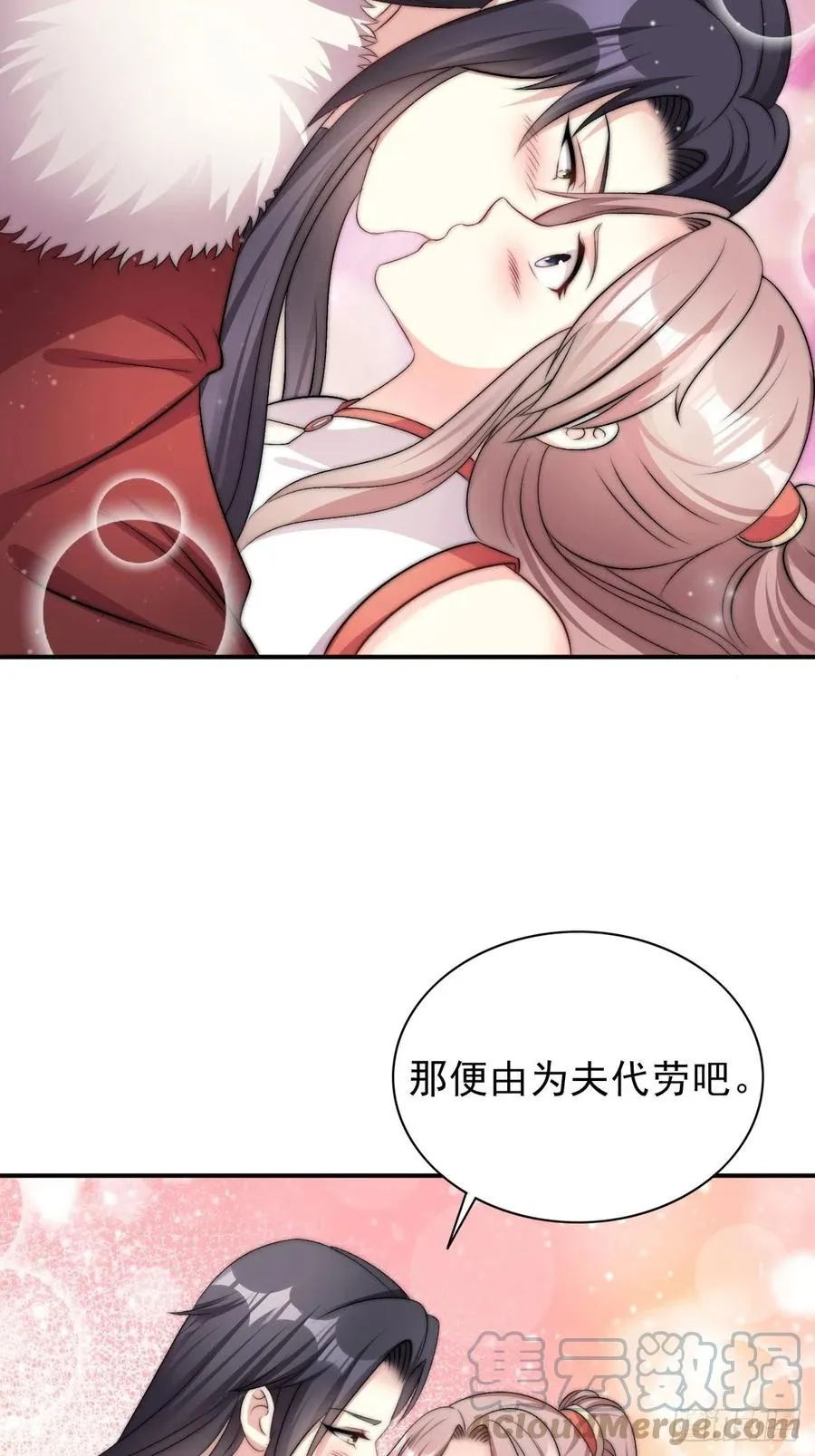 097 温泉的温情时刻 第25页