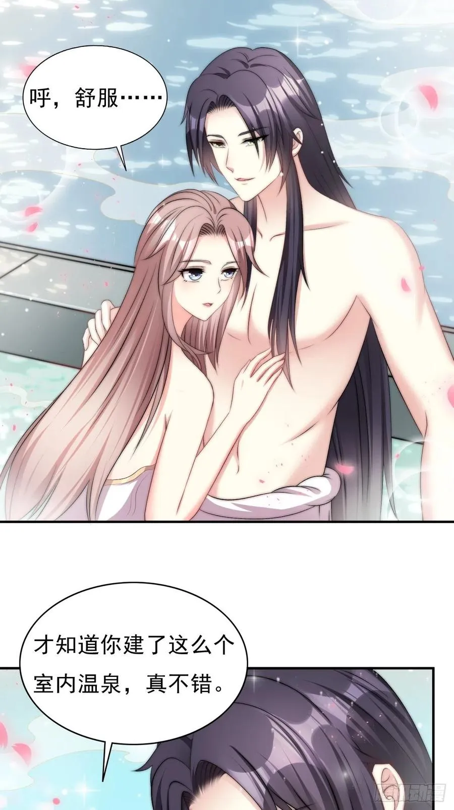 097 温泉的温情时刻 第28页
