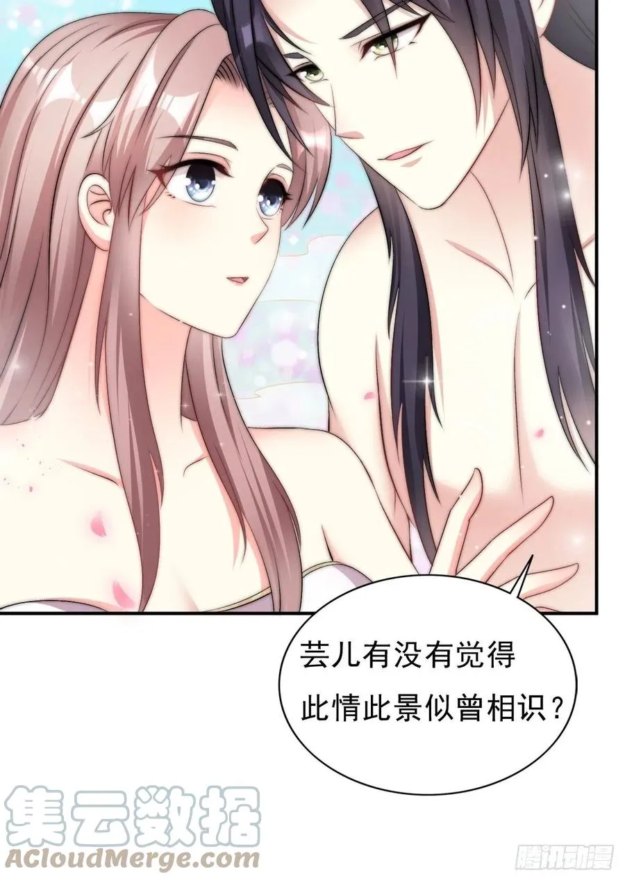 097 温泉的温情时刻 第29页