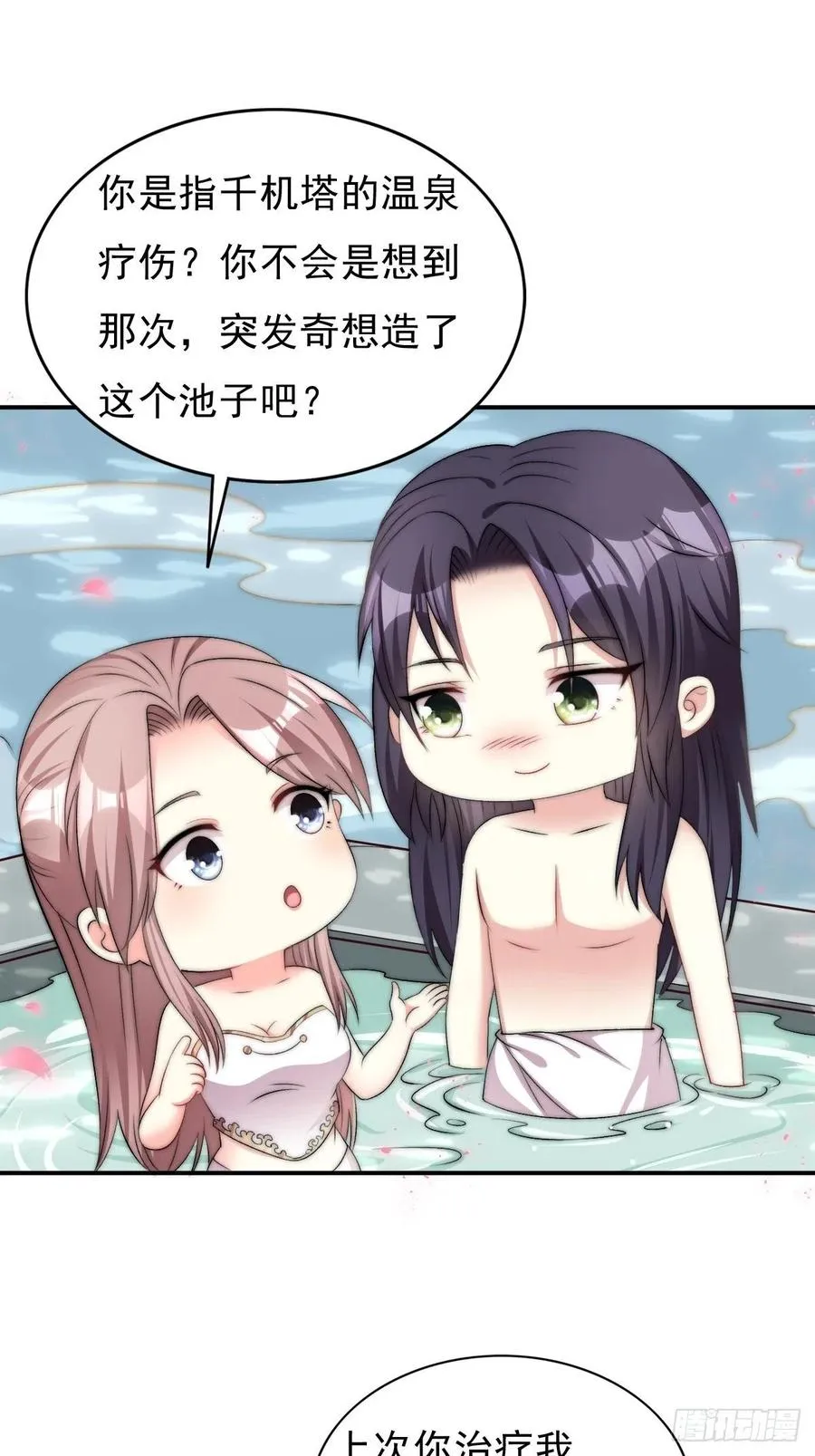 097 温泉的温情时刻 第30页