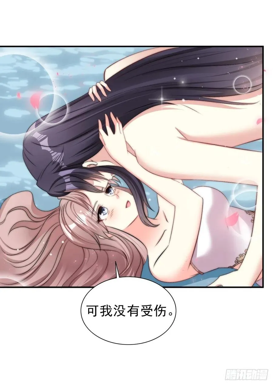 097 温泉的温情时刻 第32页