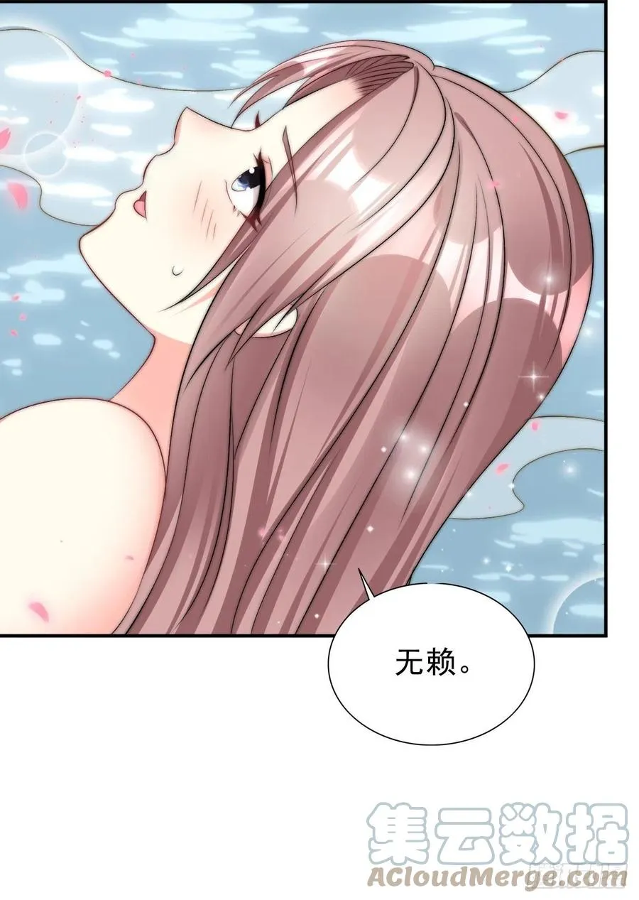097 温泉的温情时刻 第35页