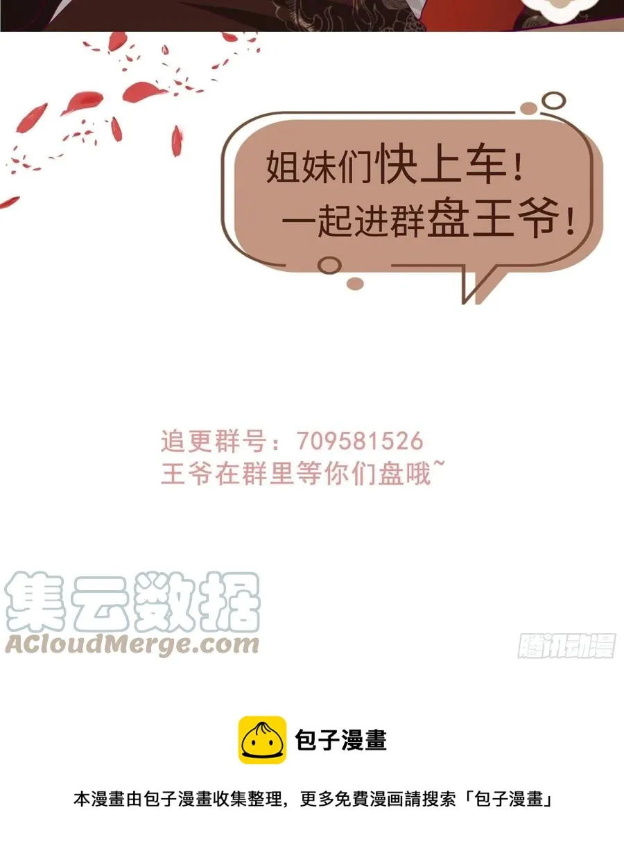 097 温泉的温情时刻 第41页