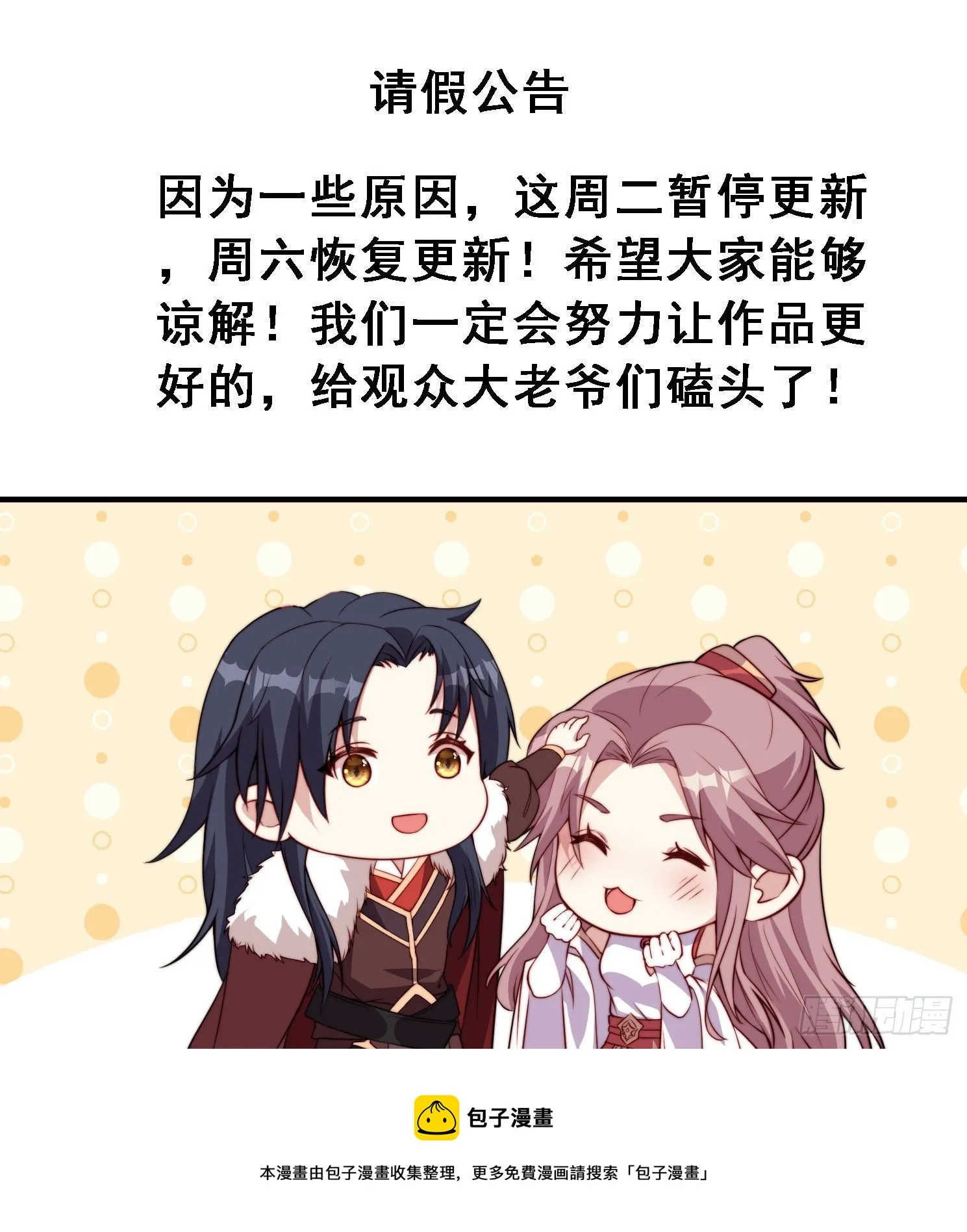 公告 第1页