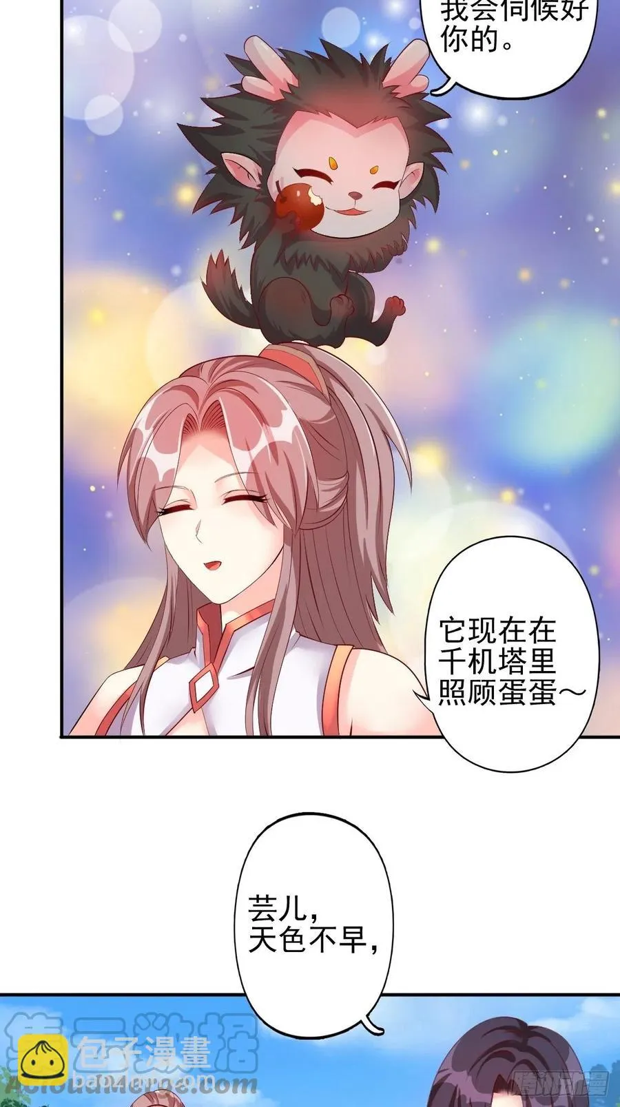 099 收花 第3页