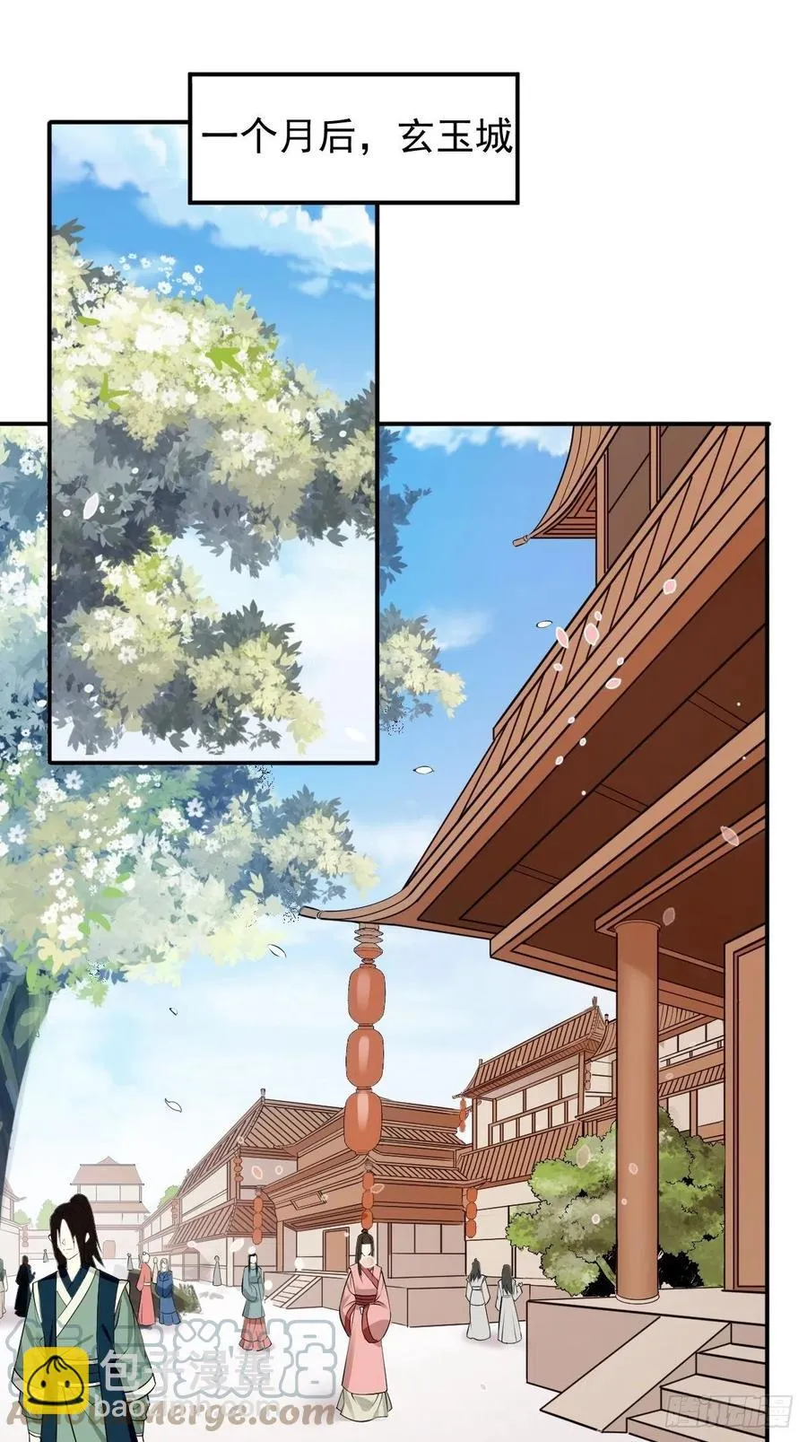 099 收花 第7页