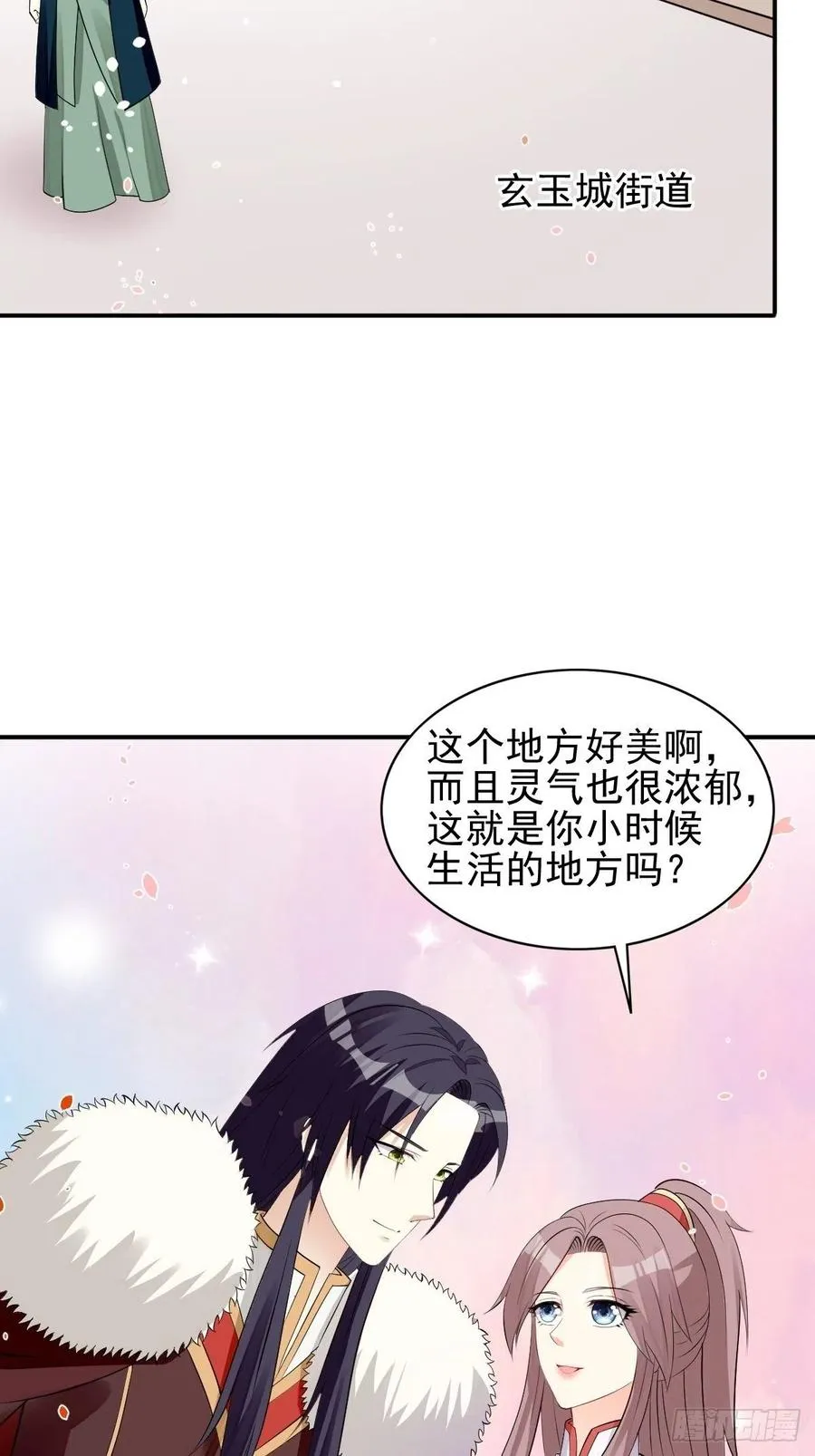 099 收花 第8页